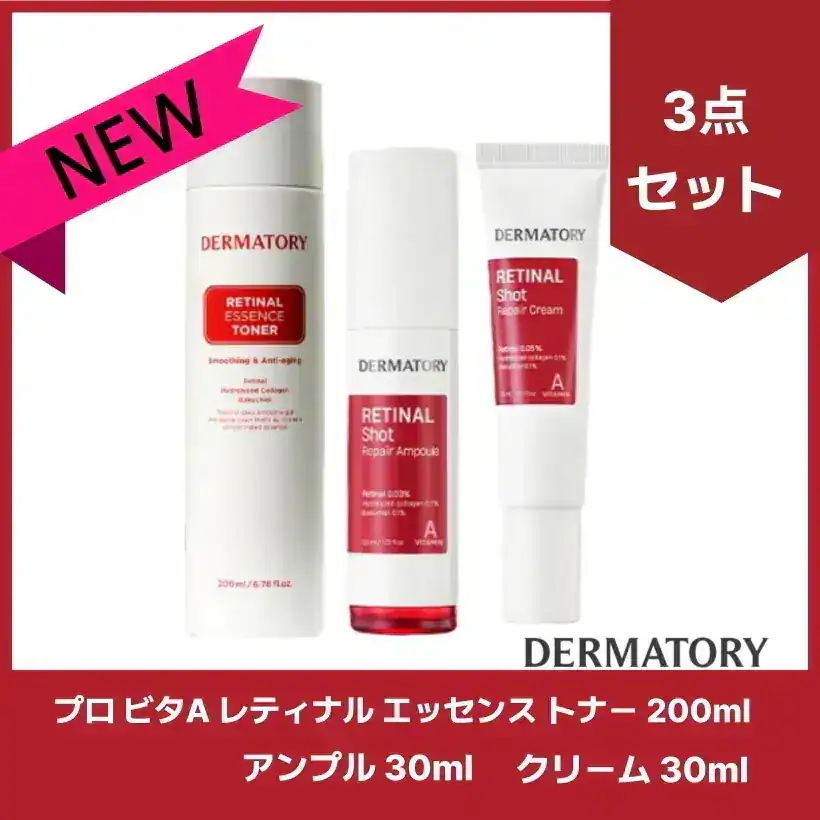 (3点セット)プロ ビタA レティナル エッセンス トナー 200ml レチナールショット 弾力 リペア アンプル 30ml レチナールショット弾力リペアクリーム 30ml /韓国コスメ 韓国スキンケ