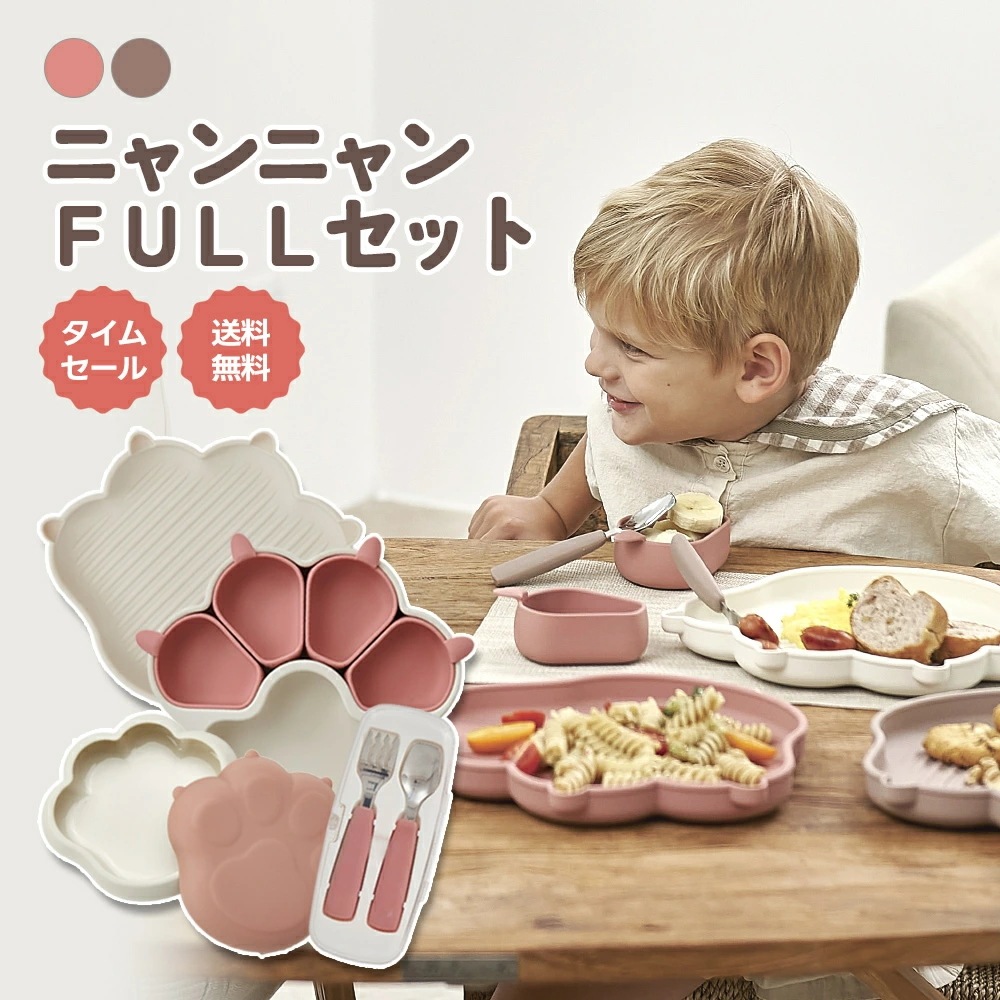 Qoo10] Firgi [FIRGI ニャンニャンFULLセット : ベビー・マタニティ