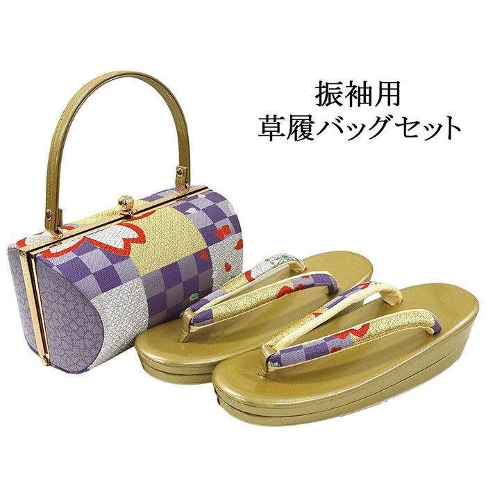 草履 バッグ 振袖用 草履バッグセット フリーサイズ 振袖 成人式 エナメル 帯生地 二枚芯 和装 着物 新品 n6041