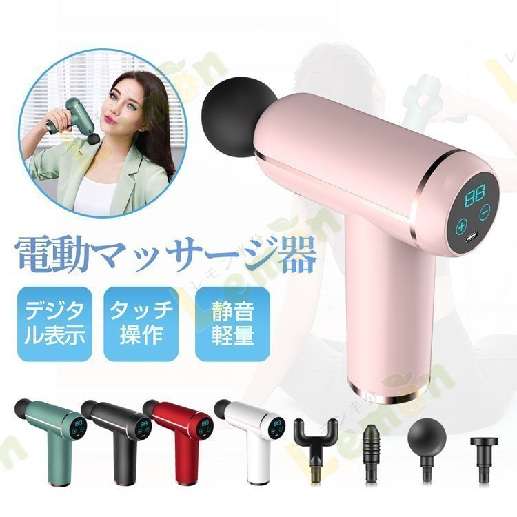 Qoo10] 筋膜リリース 電動 高周波マッサージ機