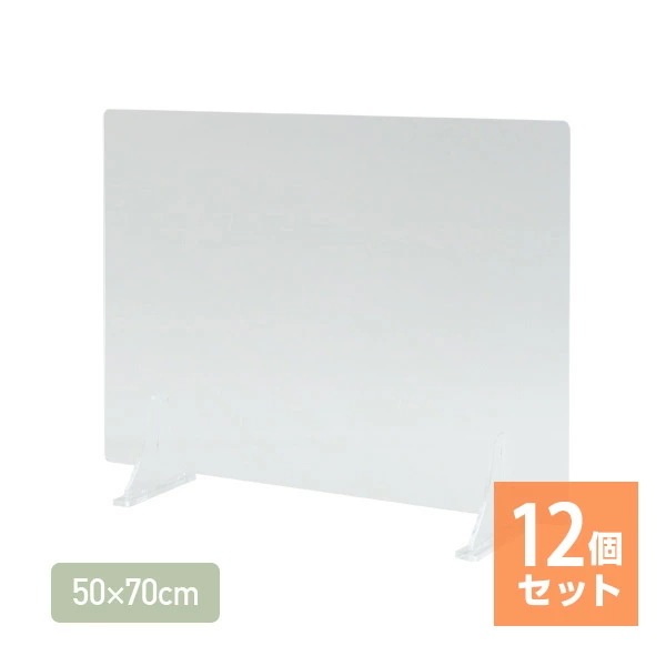 (12個セット) アクリル板 透明 パーテーション 3mm アクリルパーテーション パーテーションスタンド 仕切り スタンドタイプ YAP-70*12