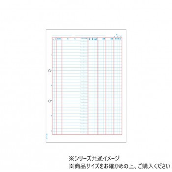 ヒサゴ 補助簿 A4 タテ 2穴 500枚 GB1151