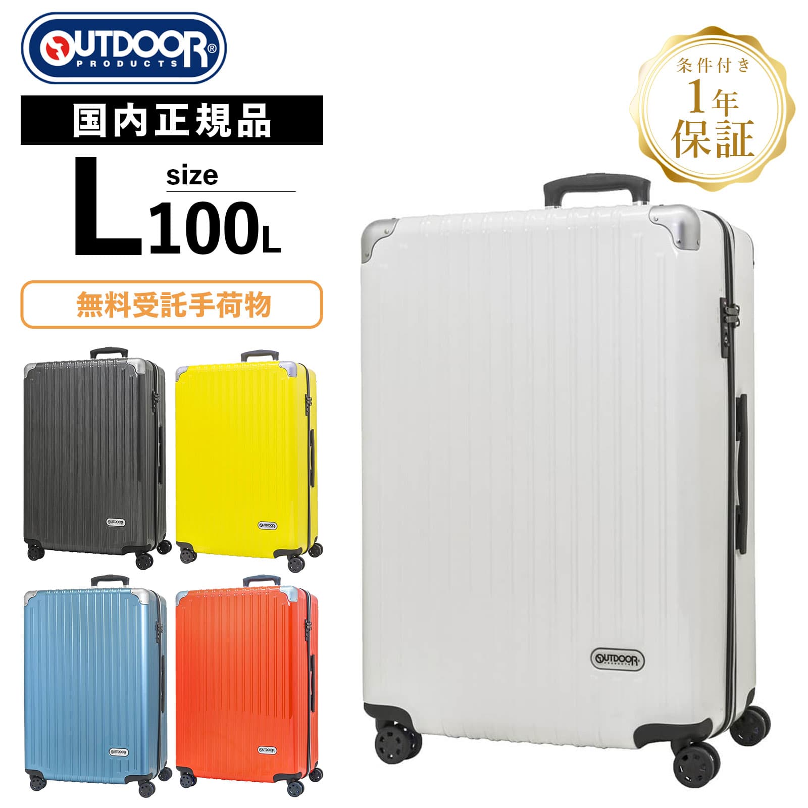 正規品 スーツケース Lサイズ キャリーバッグ キャリーケース メンズ レディース 100L ハードケース ファスナー 7～9泊 軽量 旅行 大容量 おすすめ おしゃれ ブランド シンプル