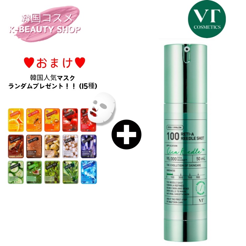 レチA リードルショット100