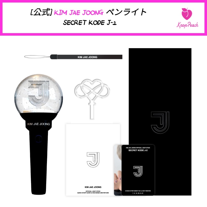 [公式] KIM JAE JOONG ペンライト SECRET KODE J-2