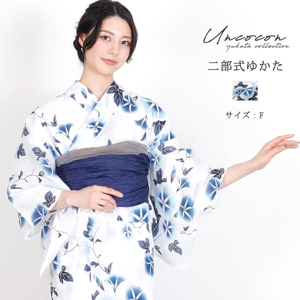 浴衣☆セパレート☆単品 楽天市場】セパレート浴衣 浴衣セパレート 浴衣 二部式 女性浴衣