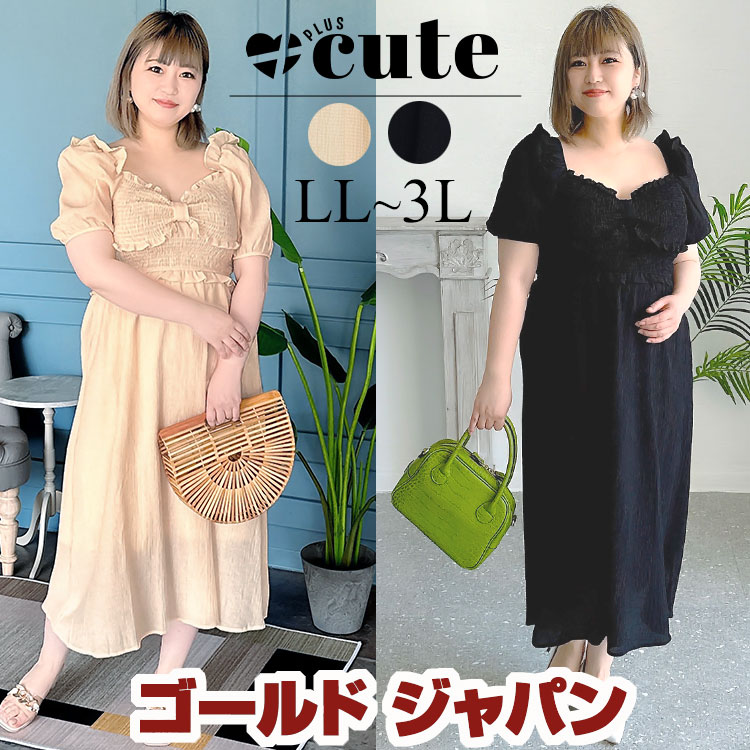 大きいサイズ レディース ワンピース スクエアネックシャーリングワンピース ワンピ ロングワンピース 半袖 シャーリング リボン 背中開き セクシー 無地 夏新作 春服 秋服 LL 2L 3L ブラッ