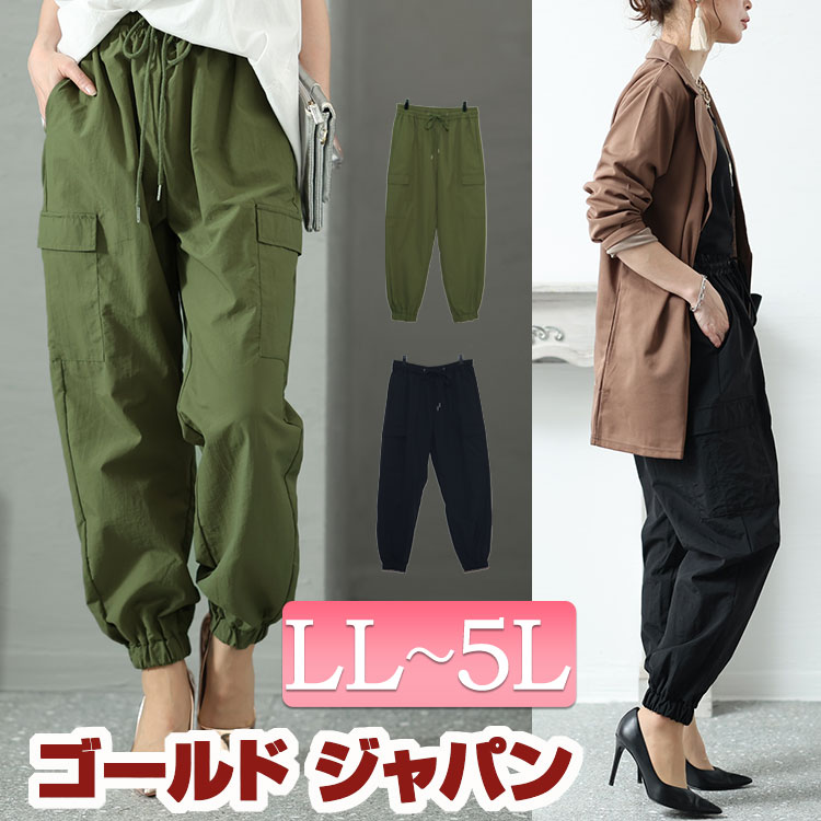大きいサイズ レディース ボトムス パンツ ドロストカーゴパンツ ロングパンツ ジョガーパンツ カーゴパンツ ミリタリーパンツ テーパードパンツ ロング ジョガー ドロスト ポケット 無地 夏新作 春 5,161円