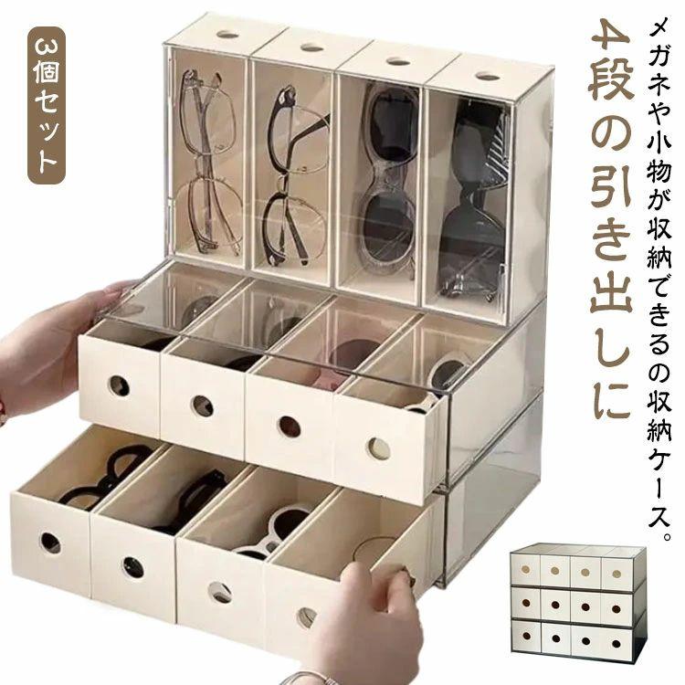数量限定 メガネケース メガネ収納ケース 12本用 眼鏡収納ボックス サングラス メガネ 収納ケース 収納ボックス 引き出し 眼鏡ケース ディスプレイ コレクションケース 小ストアをフォローする