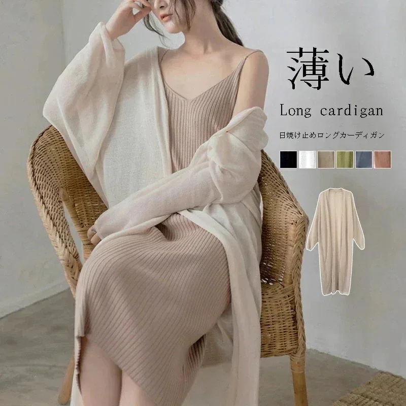 ロング カーディガン ロング丈 レディース ロングカーディガン uvカット サマーニット トップス ニット 長め 薄手 シアーニット 用 接触冷感 紫外線 長袖 オフィス きれいめ 体型カ