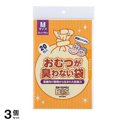 他サイト： おむつが臭わない袋 BOS(ボス) 大人用 Mサイズ 20枚入の商品画像