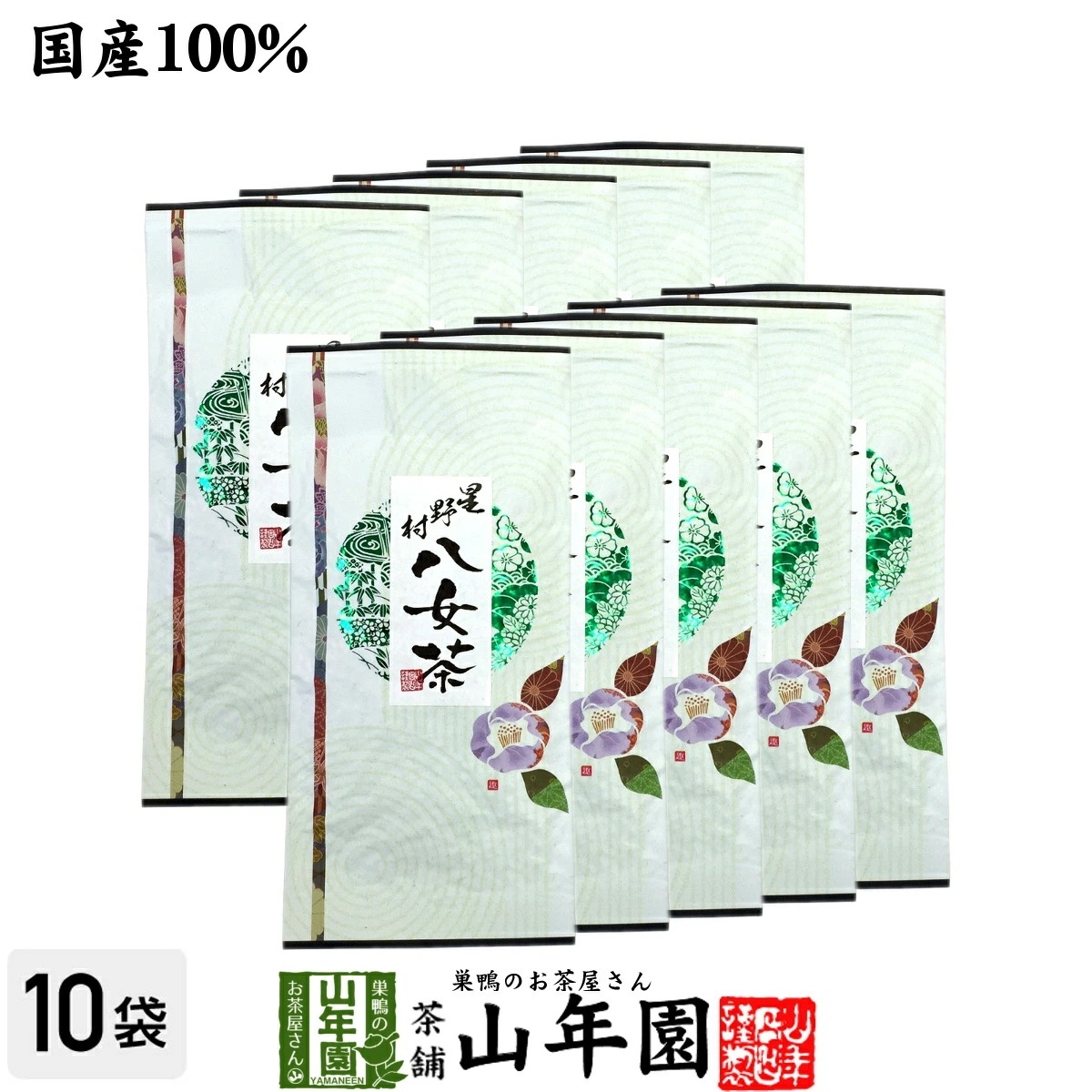 日本茶 お茶 煎茶 茶葉 八女茶 100g10袋セット 煎茶 緑茶 ギフト お年賀 御年賀 プチギフト お茶 2025 内祝い プレゼント 還暦祝い 男性 女性 父 お年賀 御年賀 贈り物 香典返し