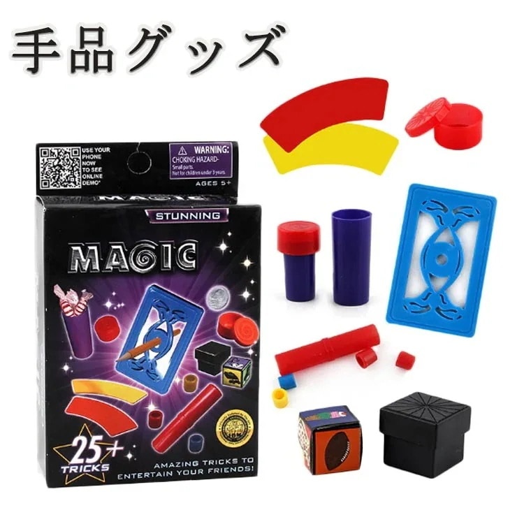 手品 グッズ おもちゃ マジックグッズ 手品グッズ 手品用品 マジック用品 マジックセット 手品用ステッキ 子供 小学生 誕生日 プレゼント クリスマス 新 ギフト 5,115円
