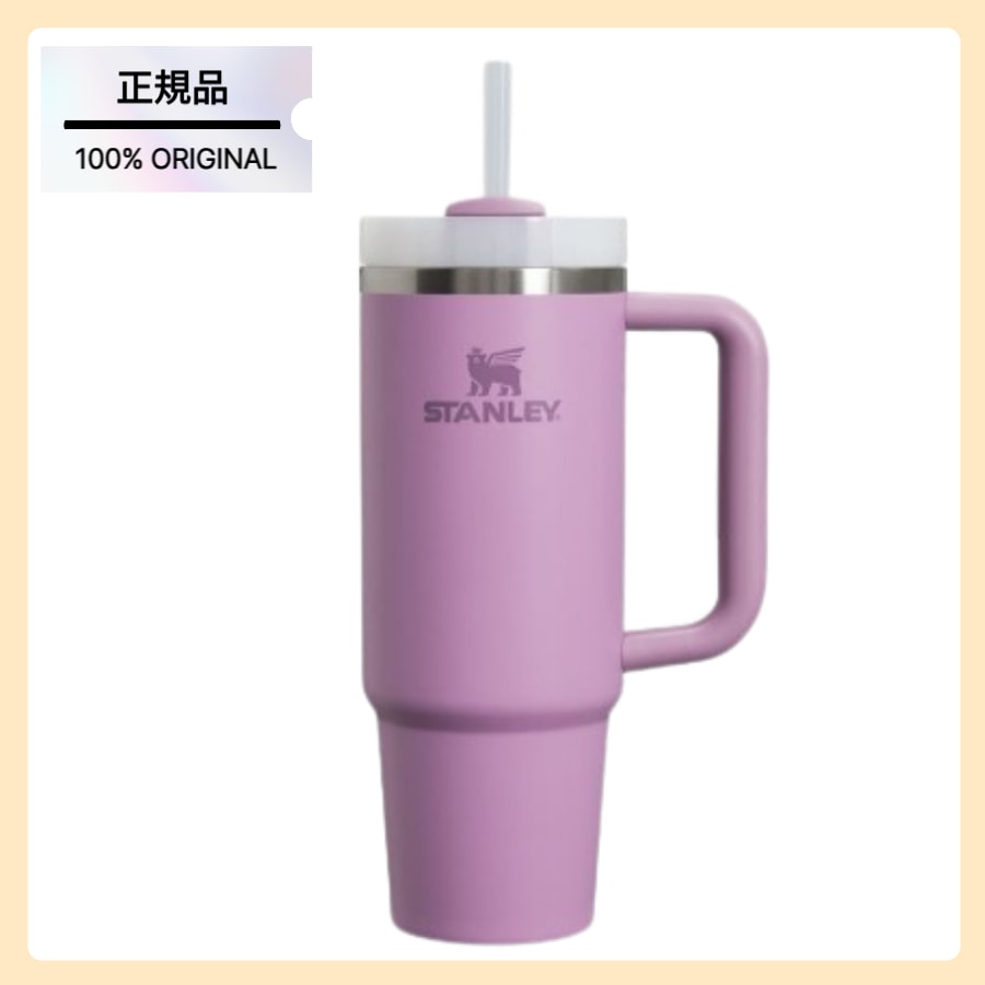 【正規品】クエンチャー H2.0 フローステート タンブラー 887ml (ライラック)
