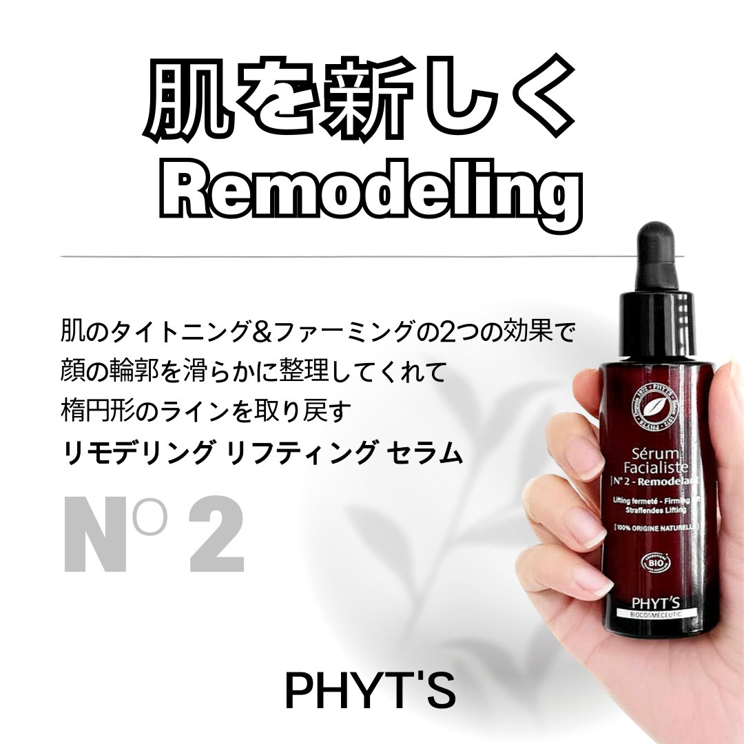 NO2 Remodelant リフティング·パーミング·セラム 30ml