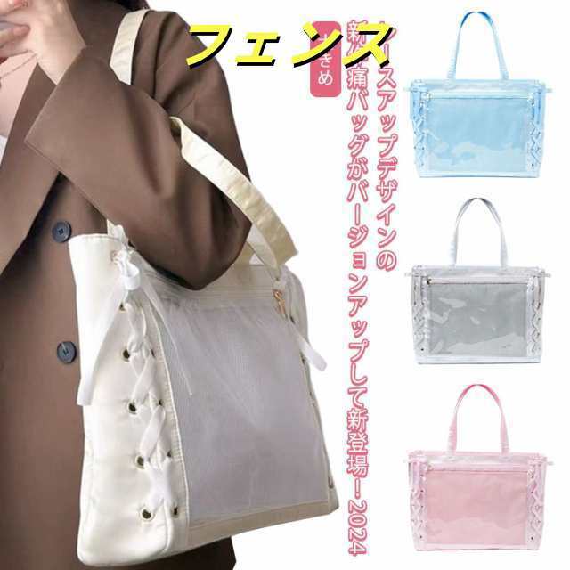 レースアップ 大きめ 無地 a4 痛バッグ 大人 ぬいぐるみ 見せバッグ 痛バッグ クリアバッグ レディース りぼん付き トート 用 【送料無料】痛バ 推し活 ライブ用 レザー調 缶バッジ イベント用