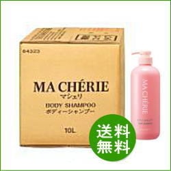 資生堂 マシェリ[送料無料]ボディシャンプー(つるつる)業務用10L詰替用26本相当！専用詰め替え容器3個＋注ぎ口コック1個付き RCPP19Jul15