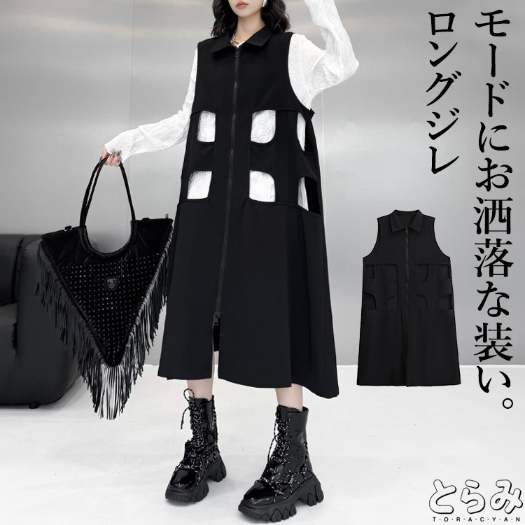 無地 襟付き 前開き レイヤード 重ね着 羽織り ジップ ゆったり シンプル きれいめ 上品 高級感