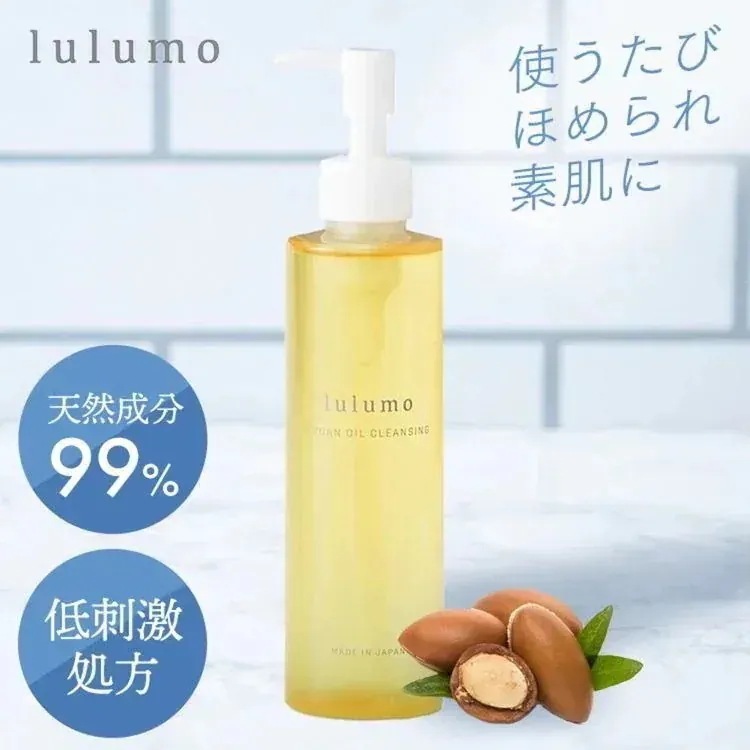【人気商品】クレンジングオイル lulumo アルガンオイルクレンジング 【2個セット】 lulumo (D)(B) メガ割