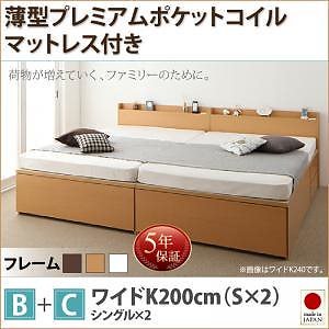 大容量収納 ファミリーチェストベッド [TRACT]トラクト [薄型プレミアムポケットコイルマットレス付き] B+C ワイドK200 [フレーム色]ダークブラウン