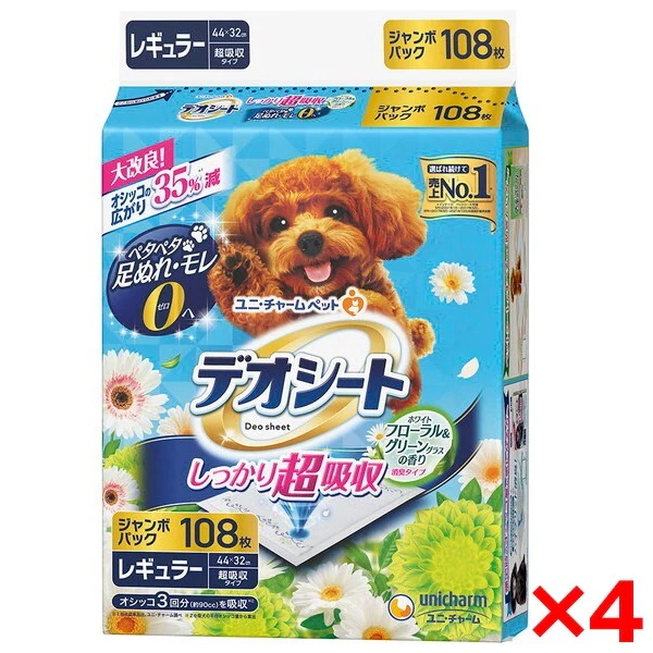 4個セット デオシート しっかり超吸収 香り消臭タイプ ホワイトフローラル&グリーングラスの香り レギュラー 108枚