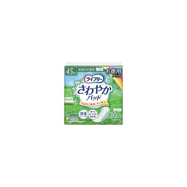 【12個セットライフリー さわやかパッド 45cc 快適の中量用 23cm (尿モレが少し気になる方) 30枚[ユニ・チャーム]*1ケース
