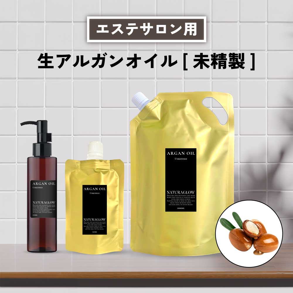 &SH ナチュラグロー 天然ビタミンE 配合 アルガンオイル 未精製 1000m キャリアオイル 100% 天然 アルガン マッサージ マッサージオイル