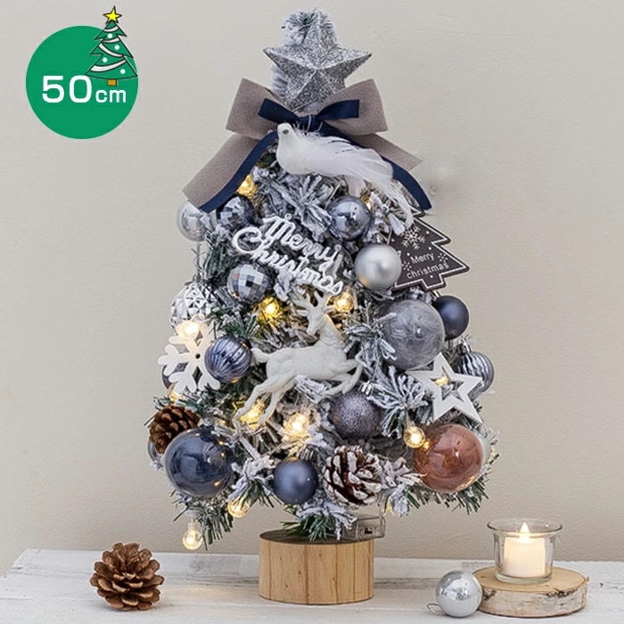 クリスマスツリー 卓上 50cm ミニツリー クリスマス飾り LEDイルミネーション オーナメント おしゃれ キラキラ 雰囲気満々 暖かい 簡単な組立品 飾り 部屋 商店 おもちゃ プレゼント 送料無