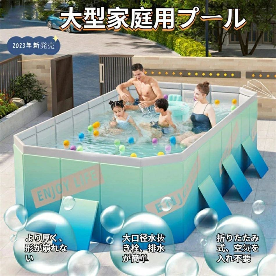 プール 大型 折りたたみ式 空気入れ不要 家庭用 子供用 ファミリープール バスタブ 頑丈設計 PVC複合素材 ボールプール水抜栓付 大きい 自宅用 折り畳み 深い 膨らませない プール 頑丈設計 ア
