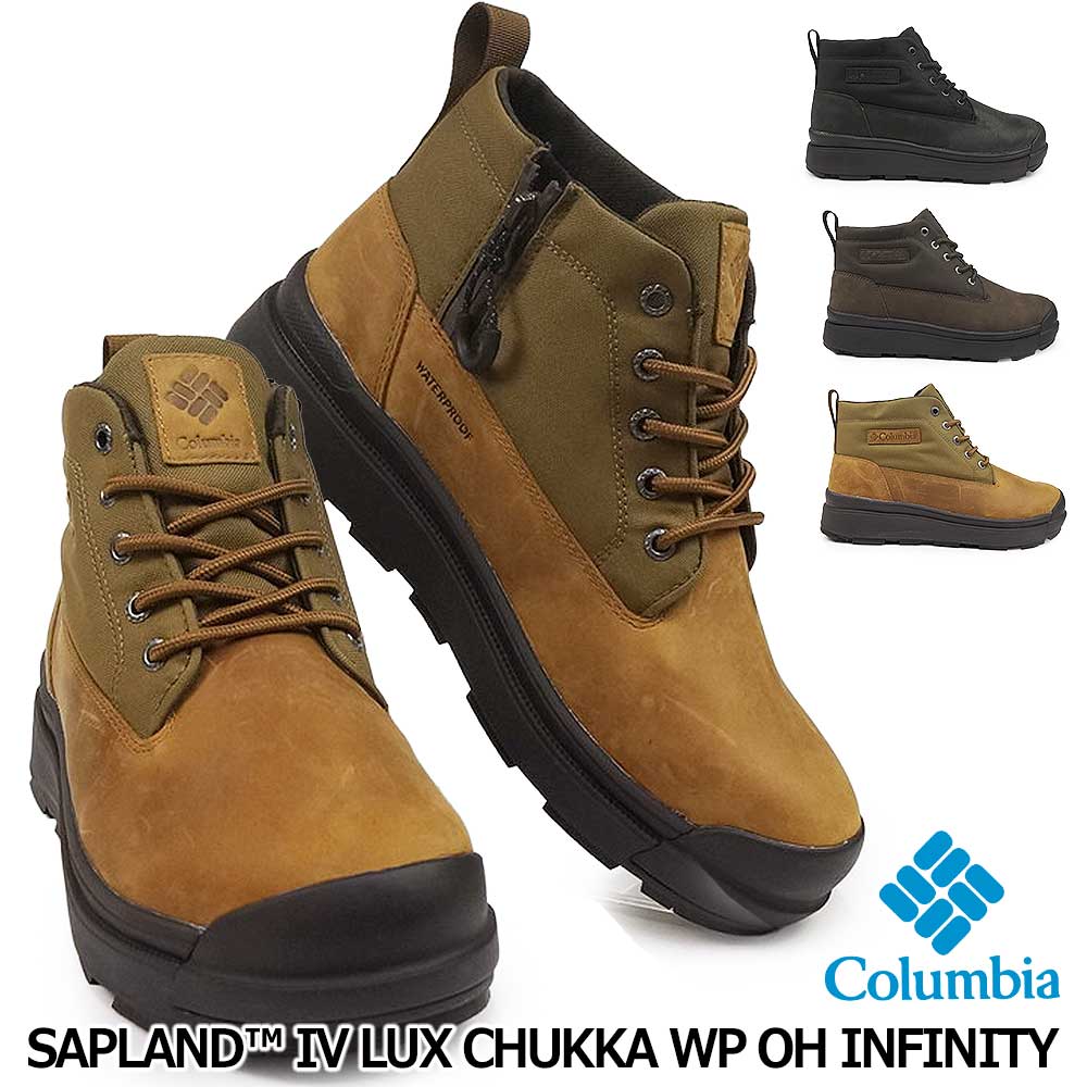 サップランド 4 ラックス チャッカ ウォータープルーフ オムニヒートインフィニティ YU9887 スノーブーツ 防水 雪国 メンズ レディース ブーツ