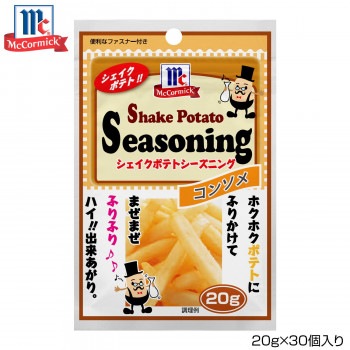 YOUKI ユウキ食品 MC ポテトシーズニング コンソメ 20g×30個入り 123370