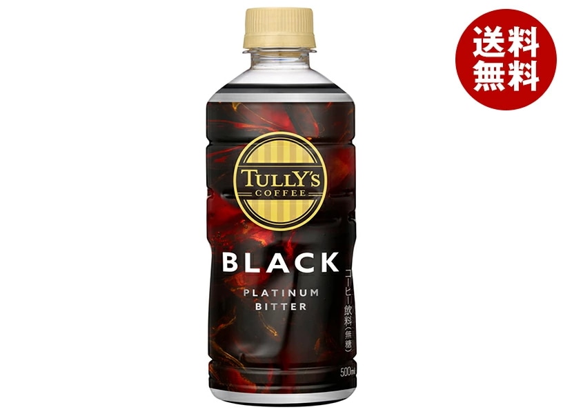 伊藤園 タリーズコーヒー プラチナ ビターブラック 500mlペットボトル×24本入×(2ケース)