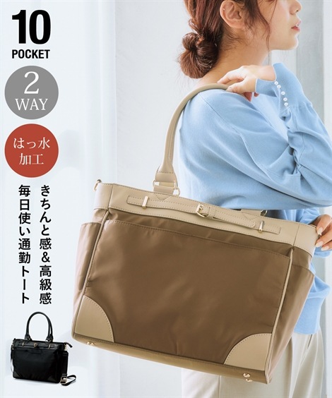 トートバッグ １０ポケットはっ水ベルトデザイン２WAYトートバッグ A４対応