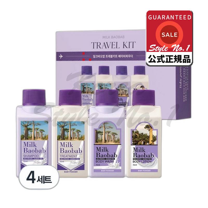 ベビーパウダートラベルキット4セット