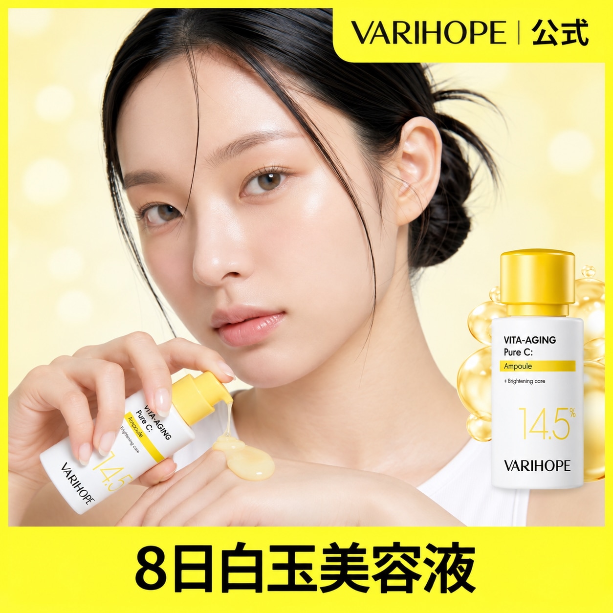 Qoo10] VARI:HOPE 【ベリーホップ公式】 生ビタミンC 8日