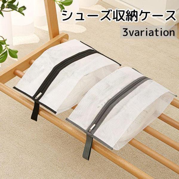 团购8件套シューズ収納ケース シューズボックス 平型 収納袋 靴収納 収納 持ち手付き バッグ型 携帯 持ち運び 汚れ防止 ほこり防止 半透明 防塵