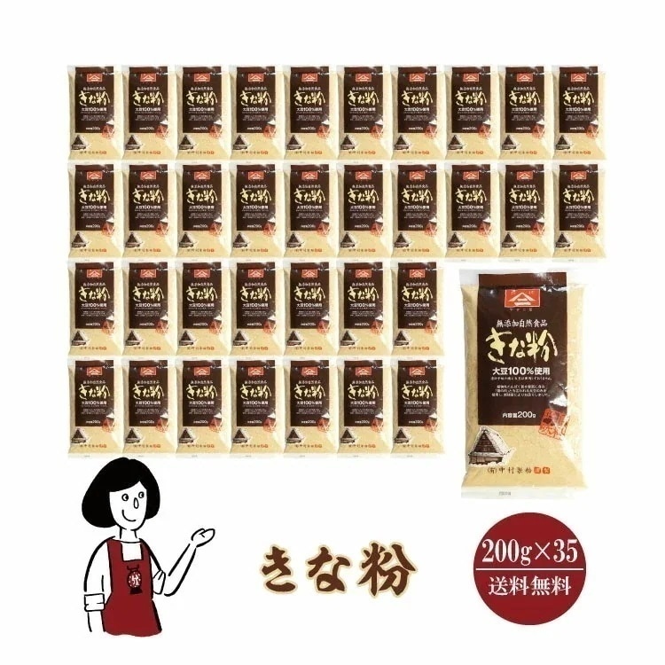 きな粉200gｘ35 5,076円