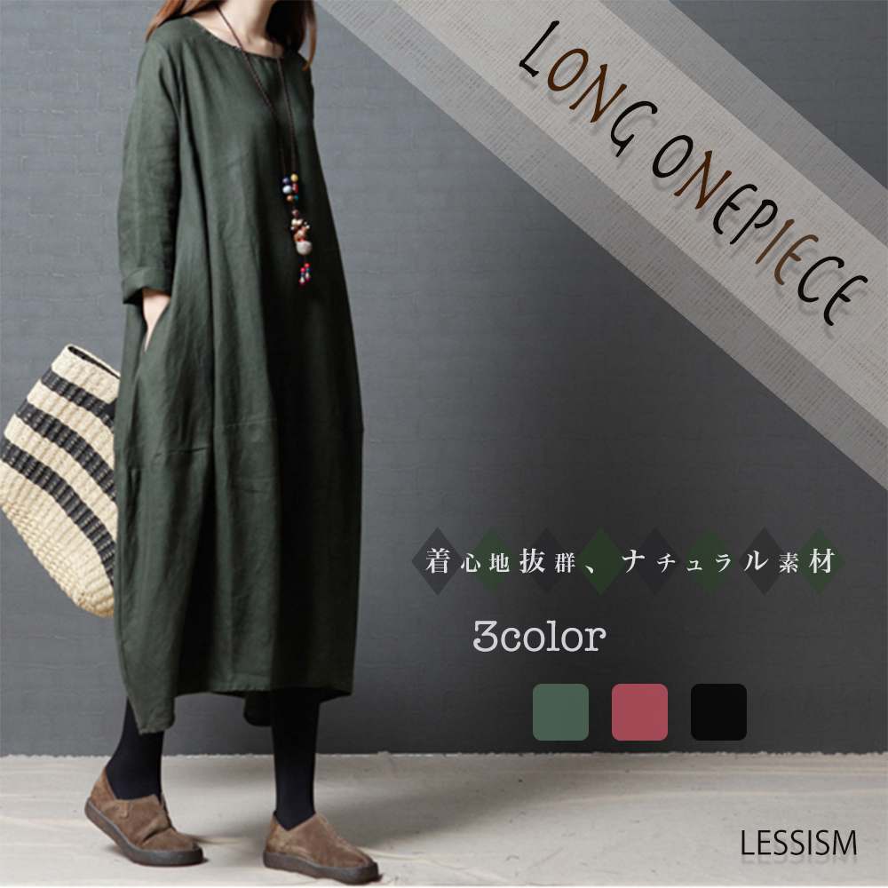 ワンピース レディース ゆったりロングワンピース 厚手 20代 白 50代 大人 アウトドア 黒 かわいい ロング Aライン ブランド しっかり 安い ネック 人気 スカート 春 体感 カジュアル 大