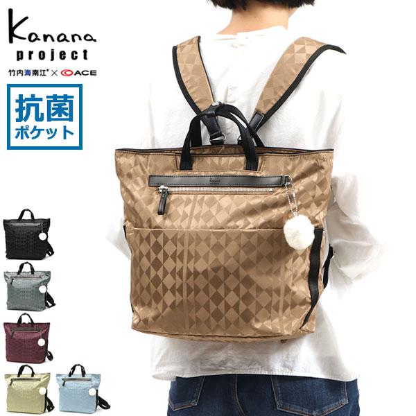 セール リュック カナナモノグラム 2nd リュックサック 軽量 バックパック 2WAY 旅行バッグ トート B5 抗菌 ブランド 新聞掲載 レディース 67343 世界ふしぎ発見