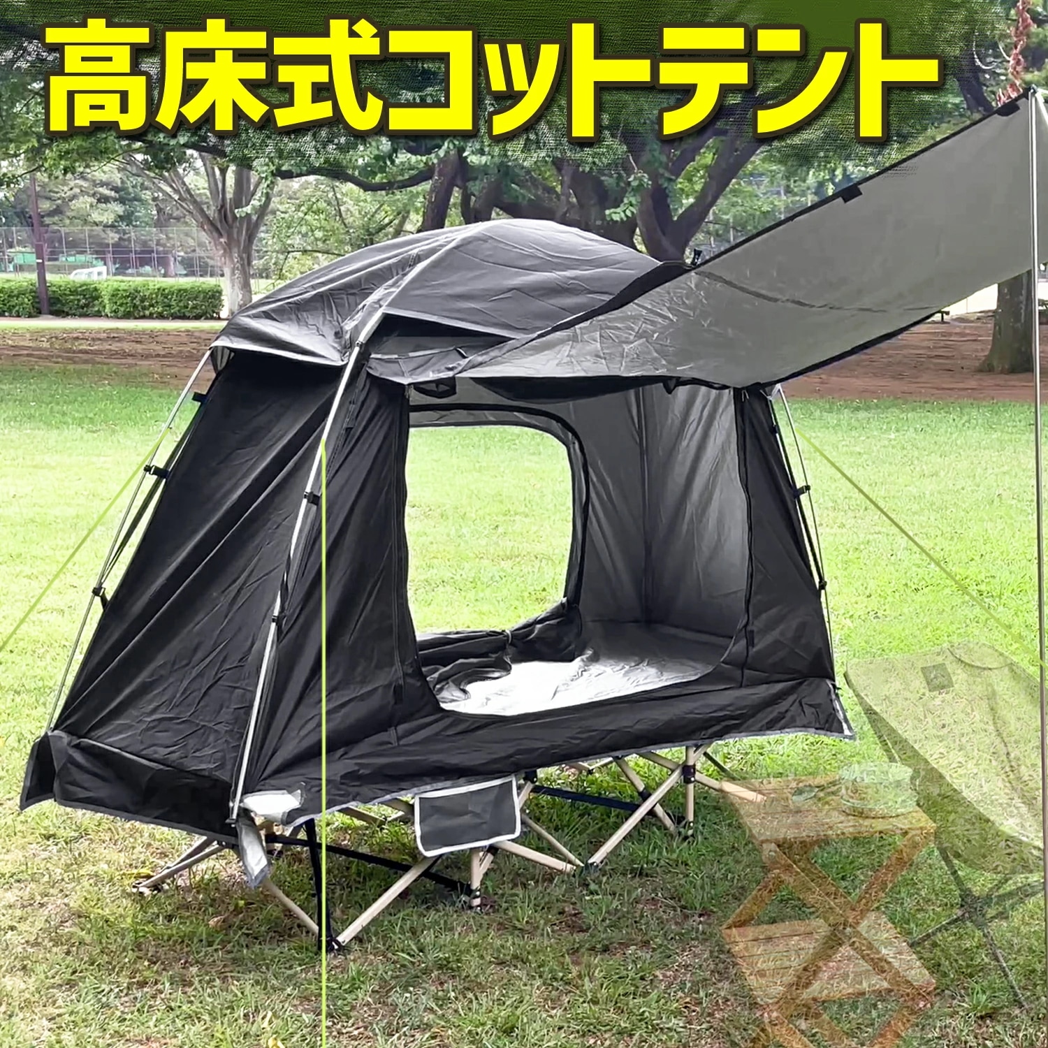 コットテント 高床式テント 1人用 折り畳み 防水 軽量 コンパクト テントコット【EM-336】キャンプテント アウトドアテント ベッドテント ソロキャンプ ツーリングテント おすすめ