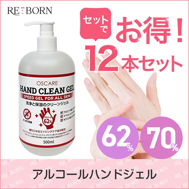 経典ブランド アルコール ハンドジェル 12本セット 洗浄 指 手 500ml エタノール 除菌 ウイルス 消毒・殺菌 12本セット:- -  flaviogimenis.com.br