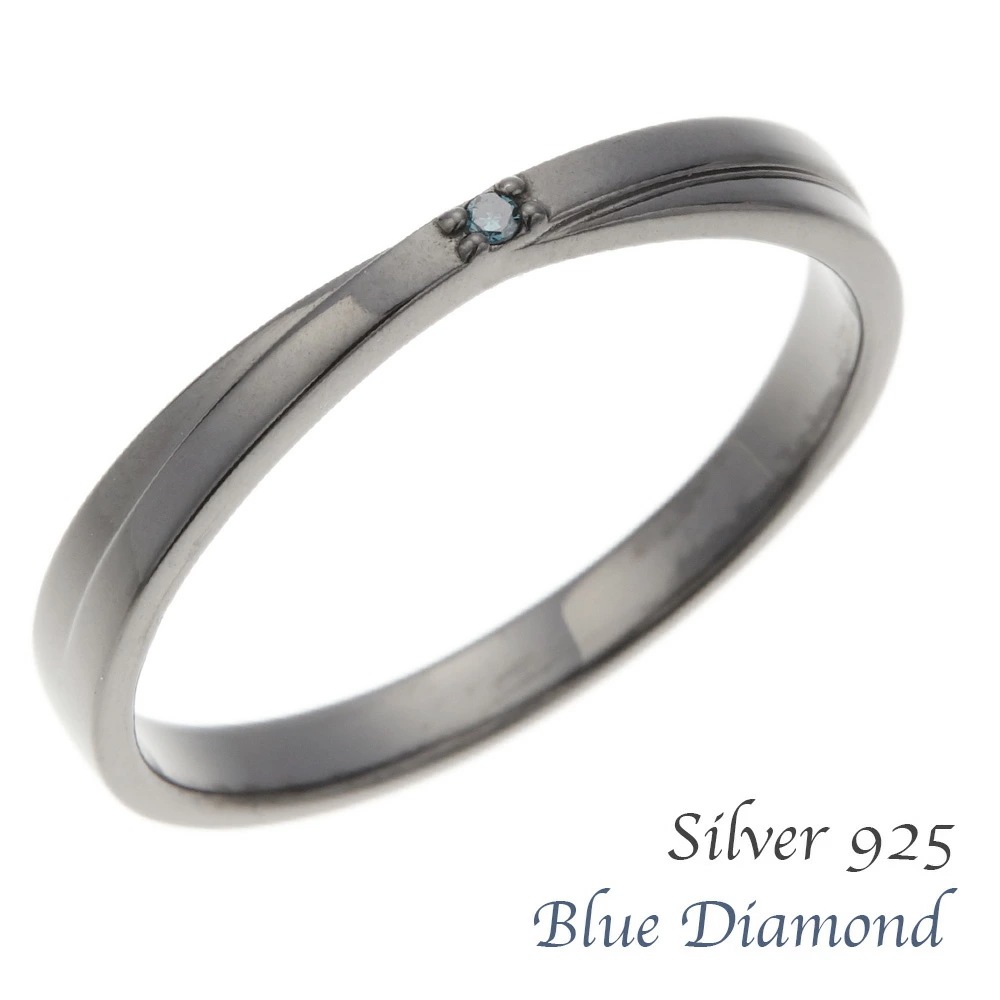 リング メンズ ブルーダイアモンド シルバー925製 ブラック 黒 細身 シンプル カジュアル デイ
