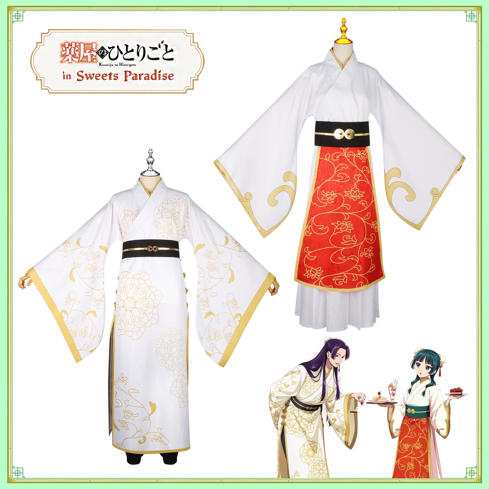 薬の家の女の子のささやきcos Cat Cat Red And White Suit Renshi White Robe Cosplay 2d再生スーツ
