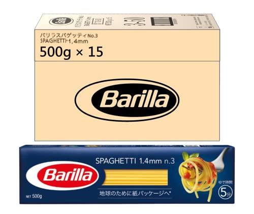 【ケース販売】BARILLAバリラ パスタ スパゲッティ No.3 (1.4mm) 500g *15
