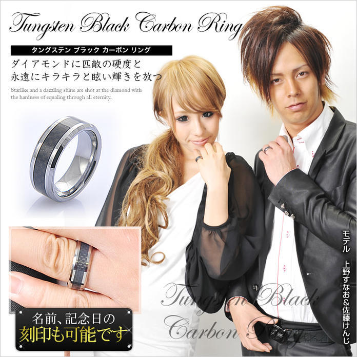 METALEvolutionブラックカーボン送料無料芸能人着用ブランド指輪ペアリングにも名前記念日の