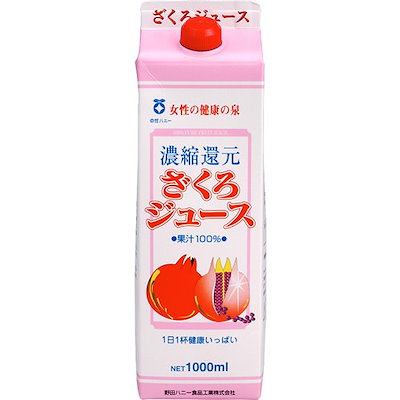 他サイト： 栄養豊かなざくろ果汁100％健康ジュース ざくろジュース100% 1000ml 紙パックの商品画像