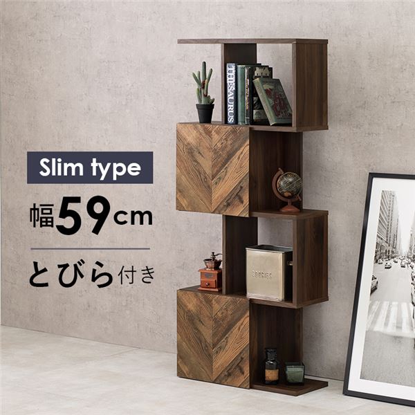 扉付きオープンラック 4段 約幅59cm スリムタイプ ブラウン 組立品