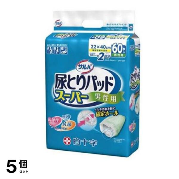 白十字 サルバ 尿とりパッドスーパー 男性用 60枚入 5個セット
