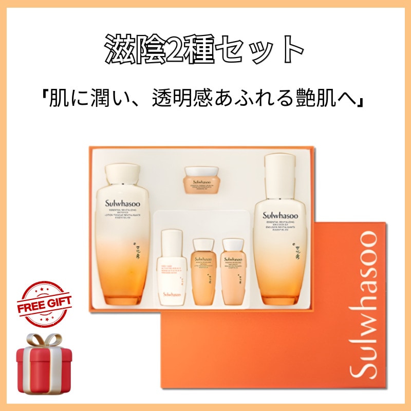 [滋陰2種セット]エッセンシャル コンフォート デイリールーティン(滋陰水150ml＋滋陰乳液125ml＋潤燥エッセンス8ml＋滋陰水15ml＋滋陰乳液15ml＋弾力クリーム5ml)