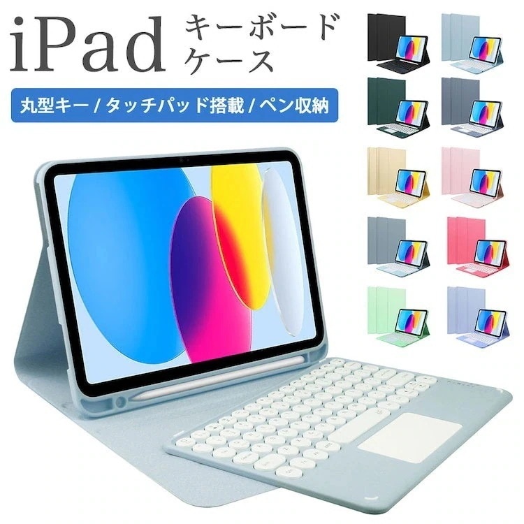 第11世代 第6世代 mini 6 iPad iPad A17 第10世代 第7世代 10.2 タッチパネル搭載 A 10.9 第9 第7 Pro ケース キーボード カバー mini7 第8 A16